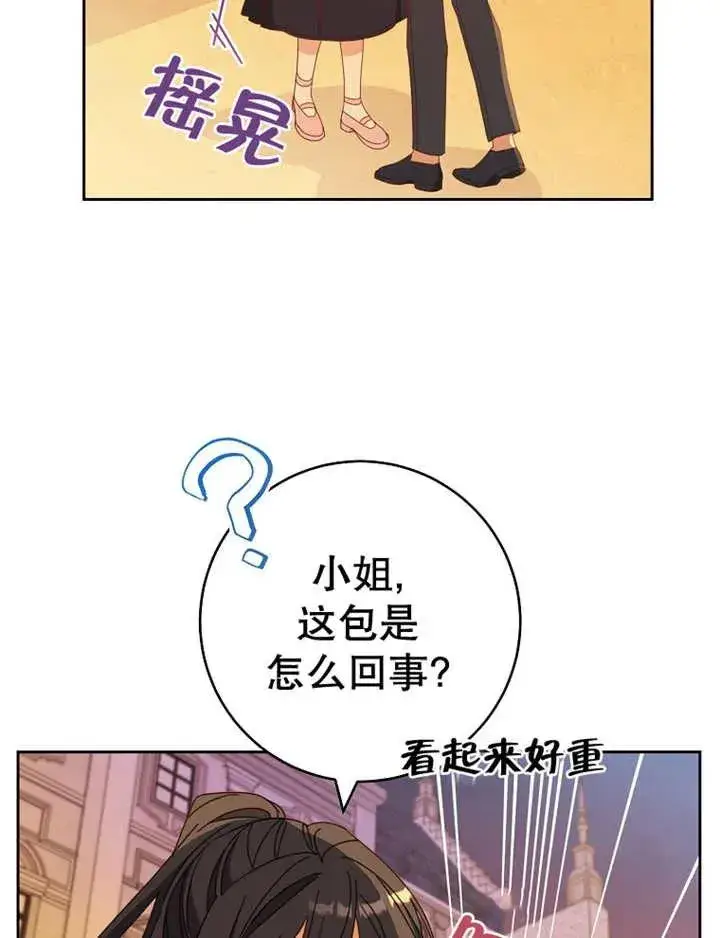 漫画《请珍惜朋友》第36话第48张图