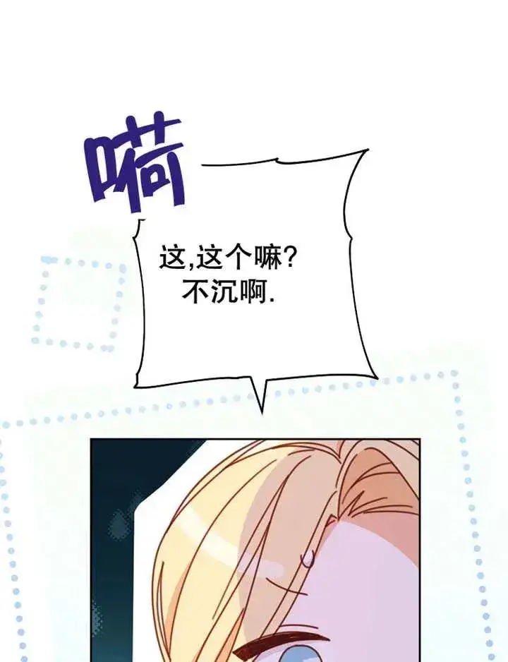 漫画《请珍惜朋友》第36话第50张图