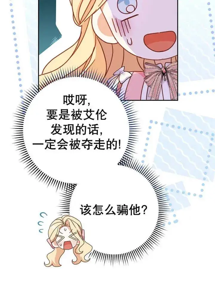 漫画《请珍惜朋友》第36话第51张图