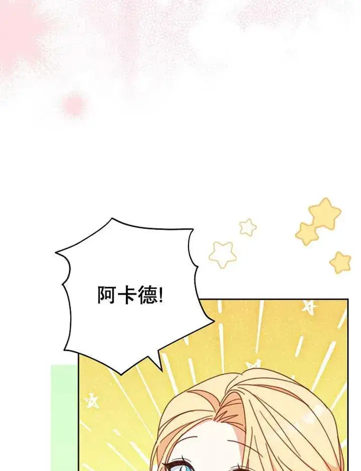 漫画《请珍惜朋友》第36话第55张图