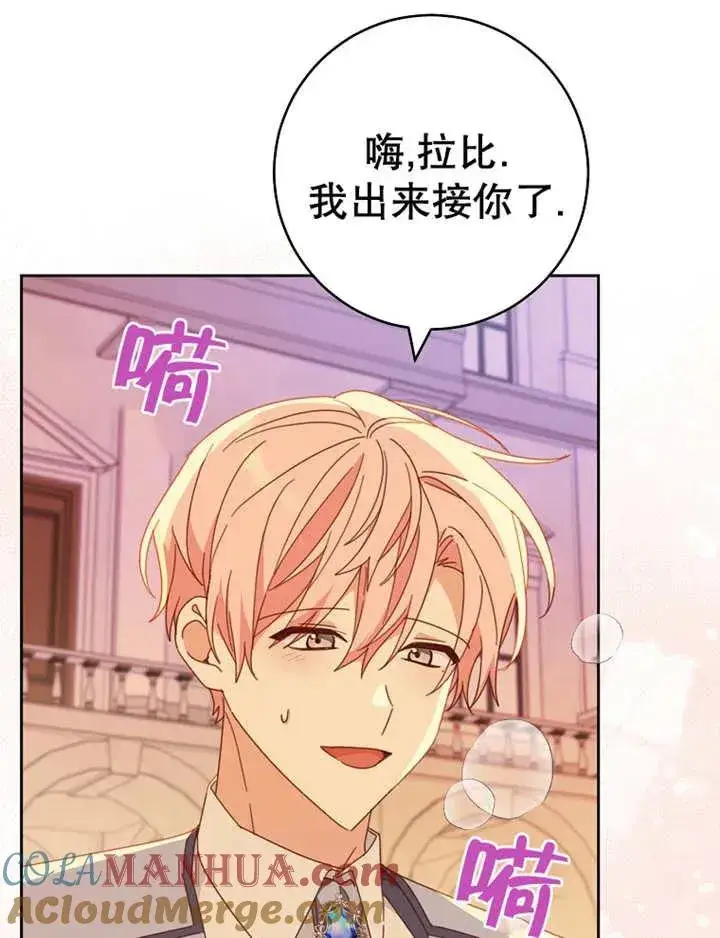 漫画《请珍惜朋友》第36话第57张图