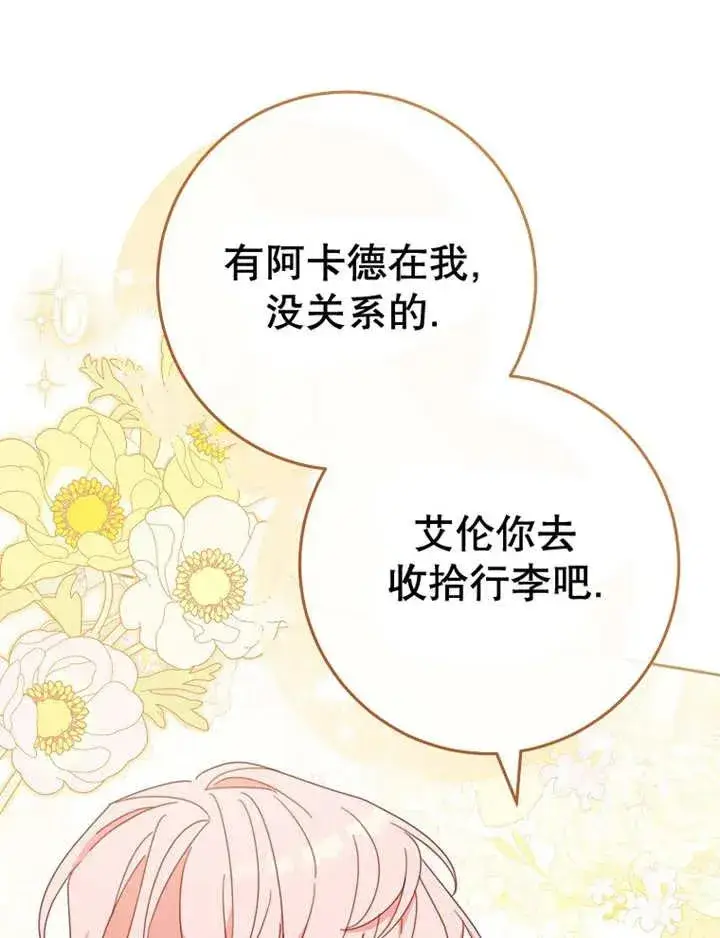 漫画《请珍惜朋友》第36话第60张图