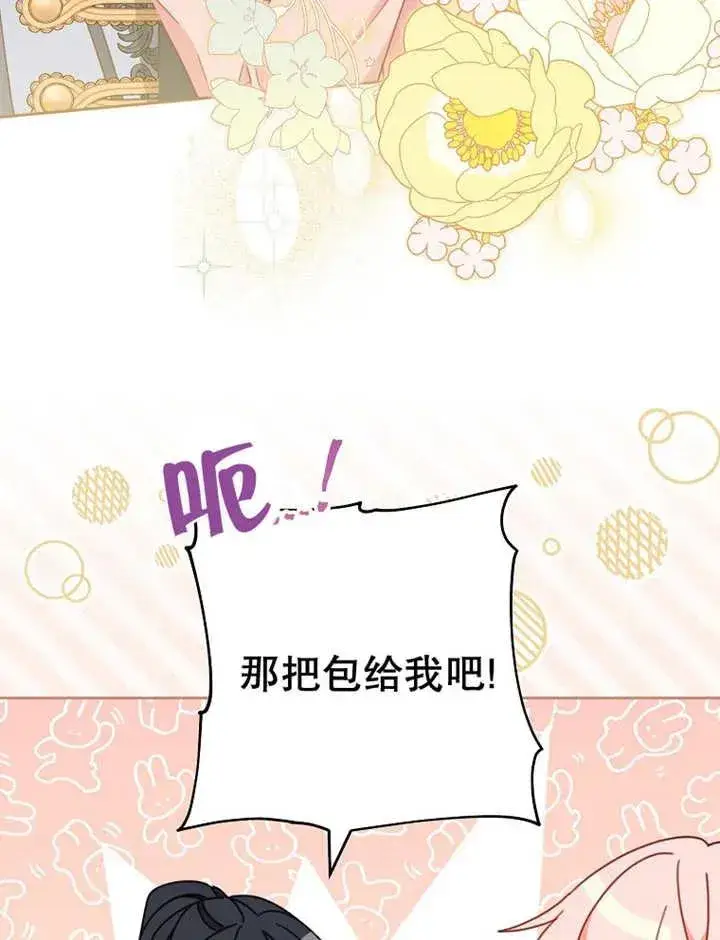 漫画《请珍惜朋友》第36话第62张图