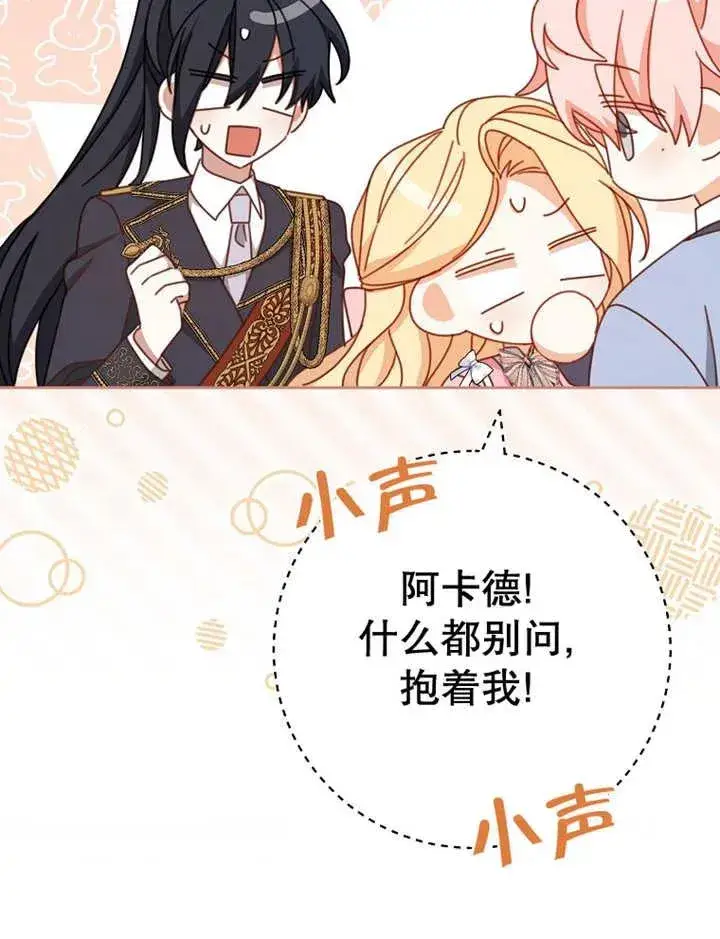 漫画《请珍惜朋友》第36话第63张图