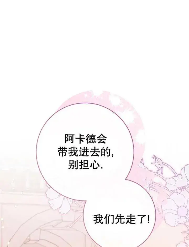 漫画《请珍惜朋友》第36话第64张图