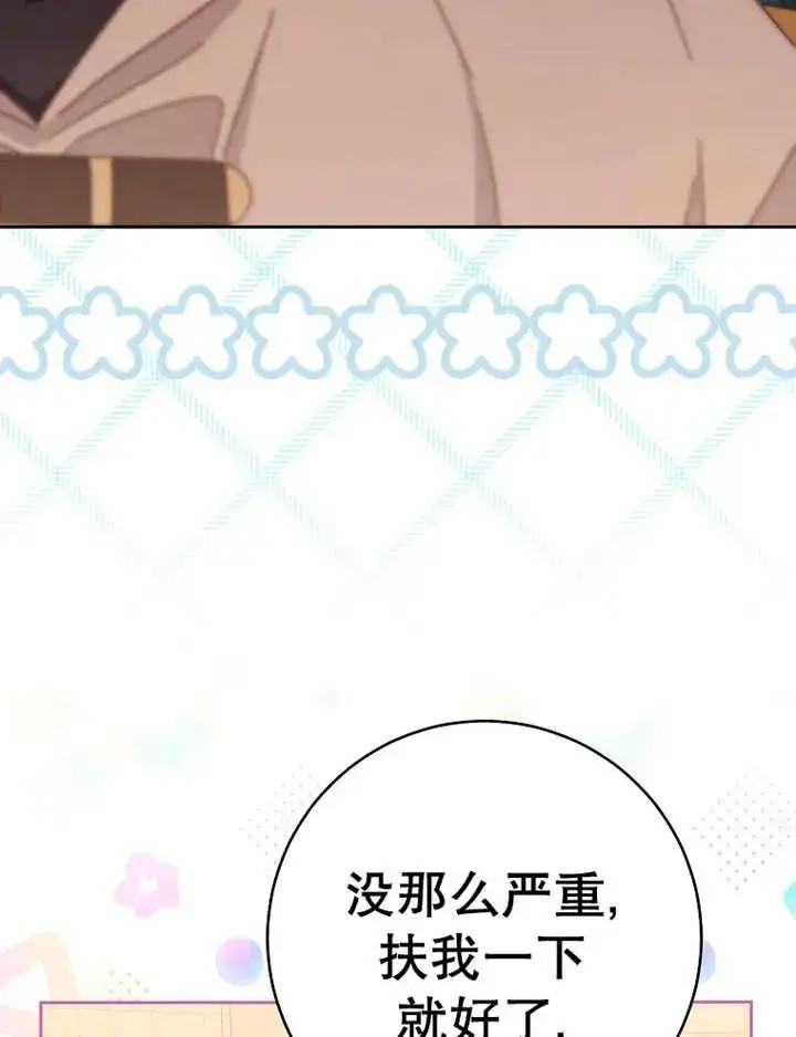 漫画《请珍惜朋友》第36话第7张图