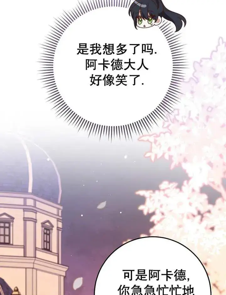 漫画《请珍惜朋友》第36话第71张图