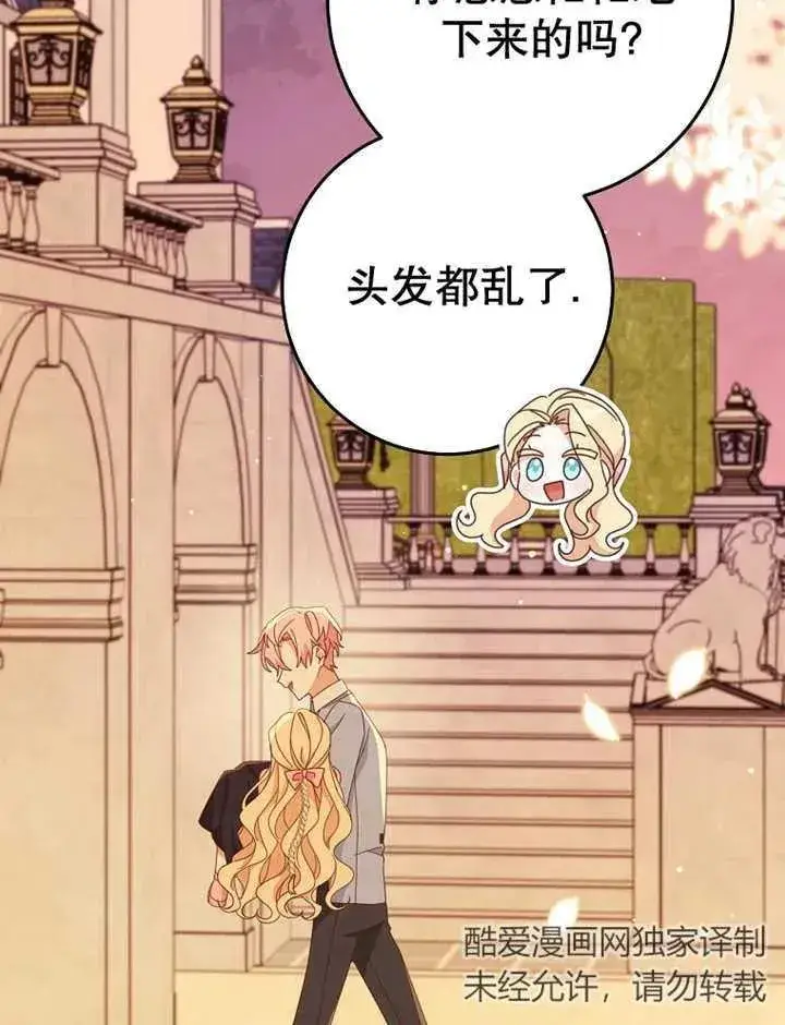 漫画《请珍惜朋友》第36话第72张图