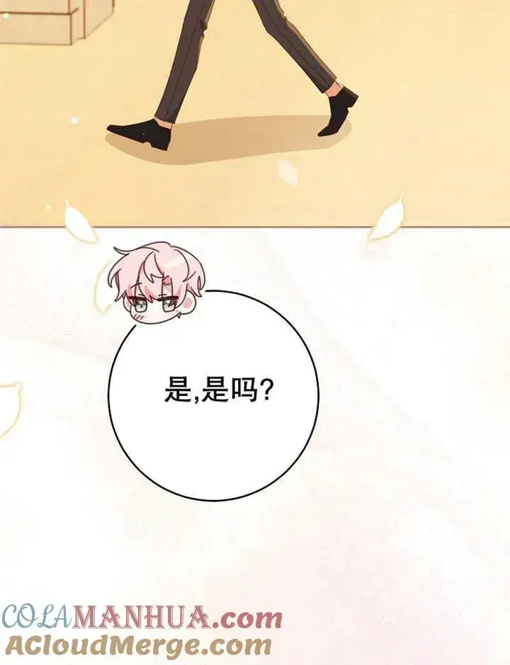 漫画《请珍惜朋友》第36话第73张图