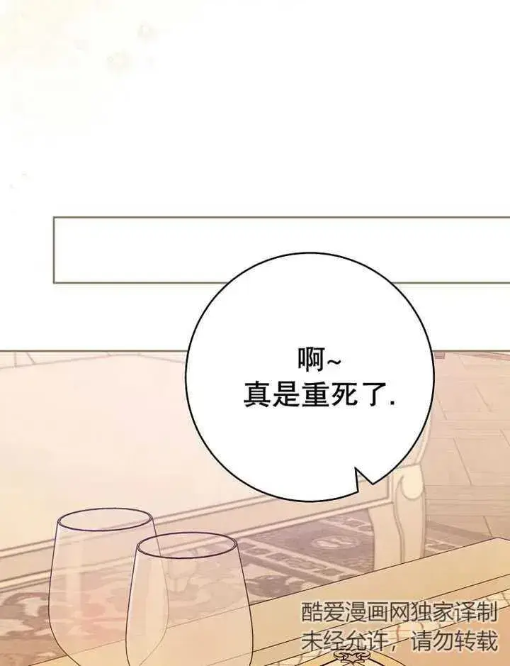 漫画《请珍惜朋友》第36话第75张图