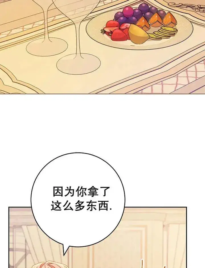 漫画《请珍惜朋友》第36话第76张图