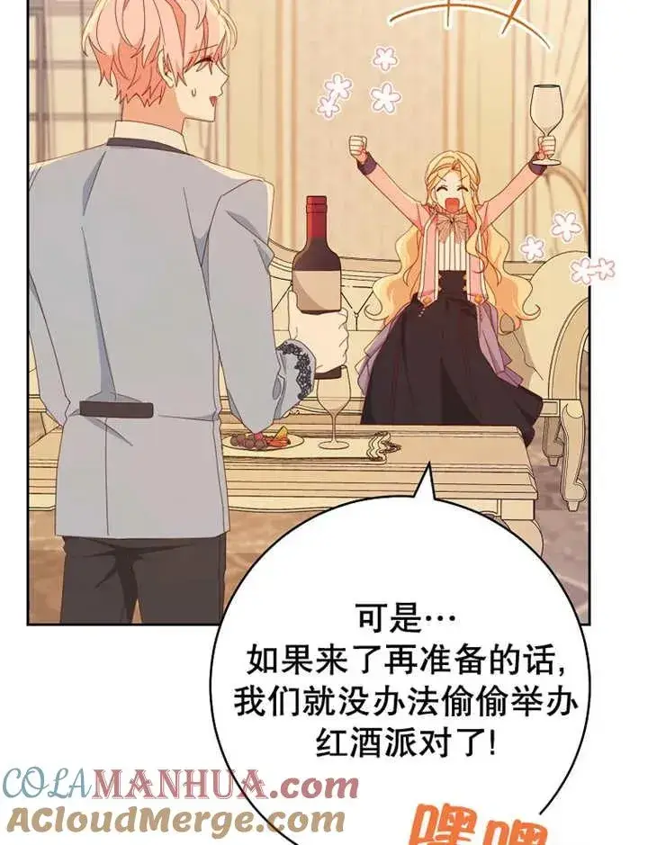 漫画《请珍惜朋友》第36话第77张图