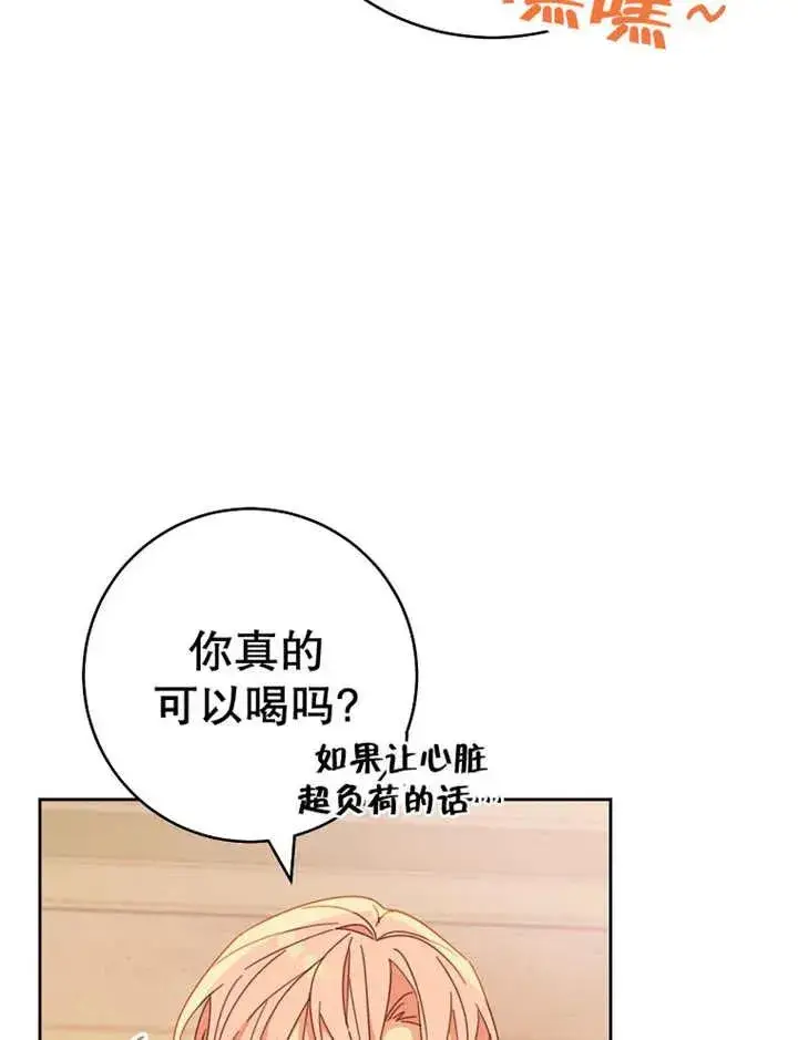 漫画《请珍惜朋友》第36话第78张图