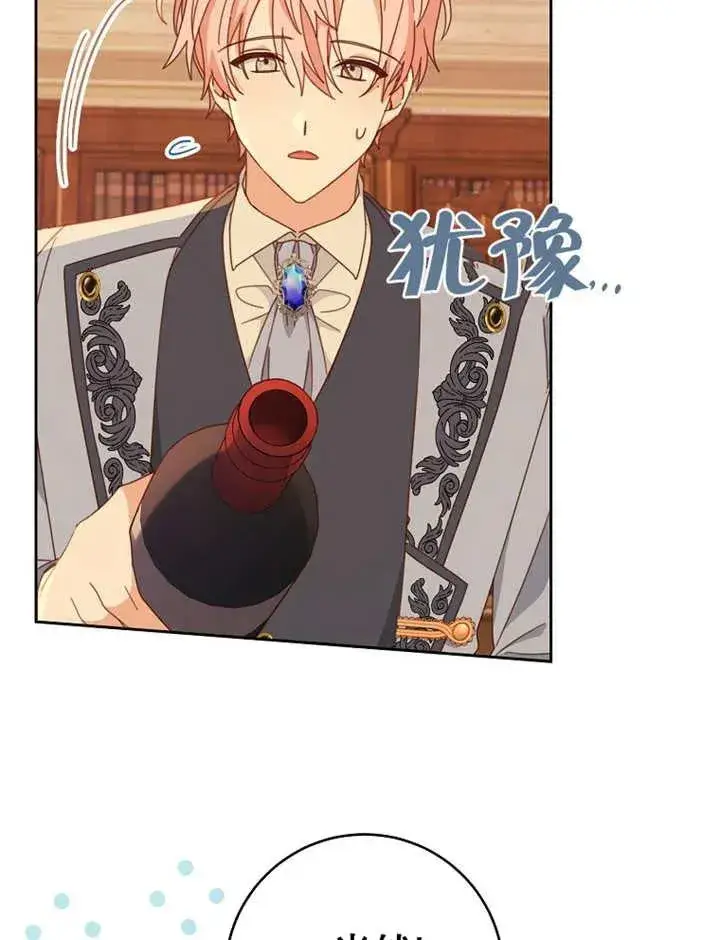 漫画《请珍惜朋友》第36话第79张图