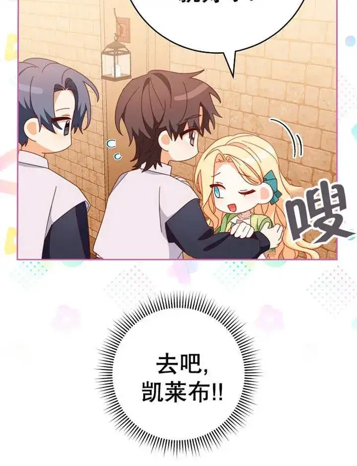 漫画《请珍惜朋友》第36话第8张图