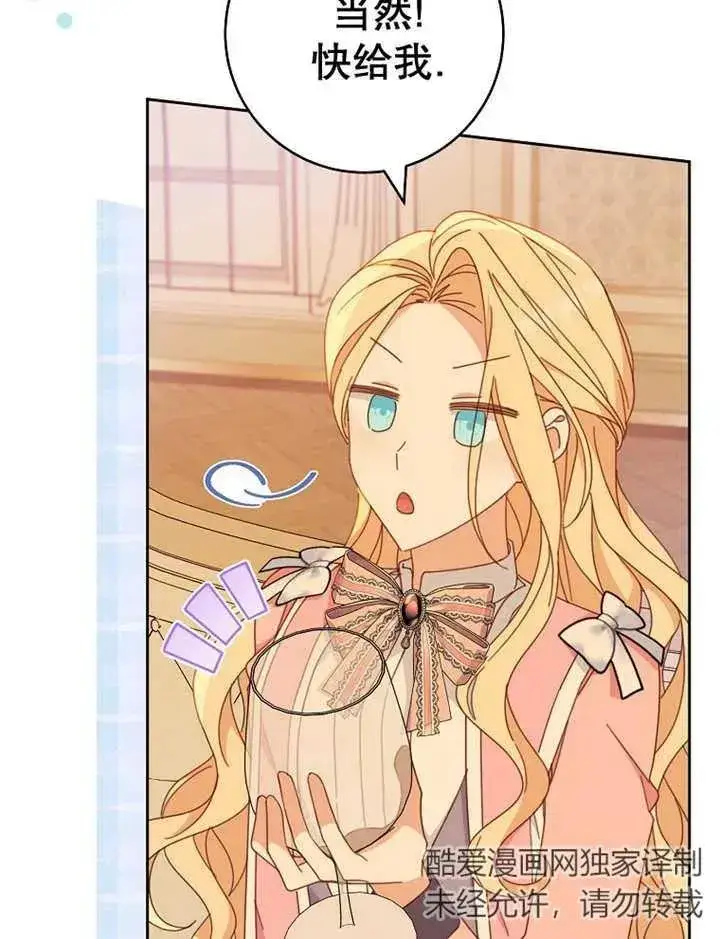 漫画《请珍惜朋友》第36话第80张图