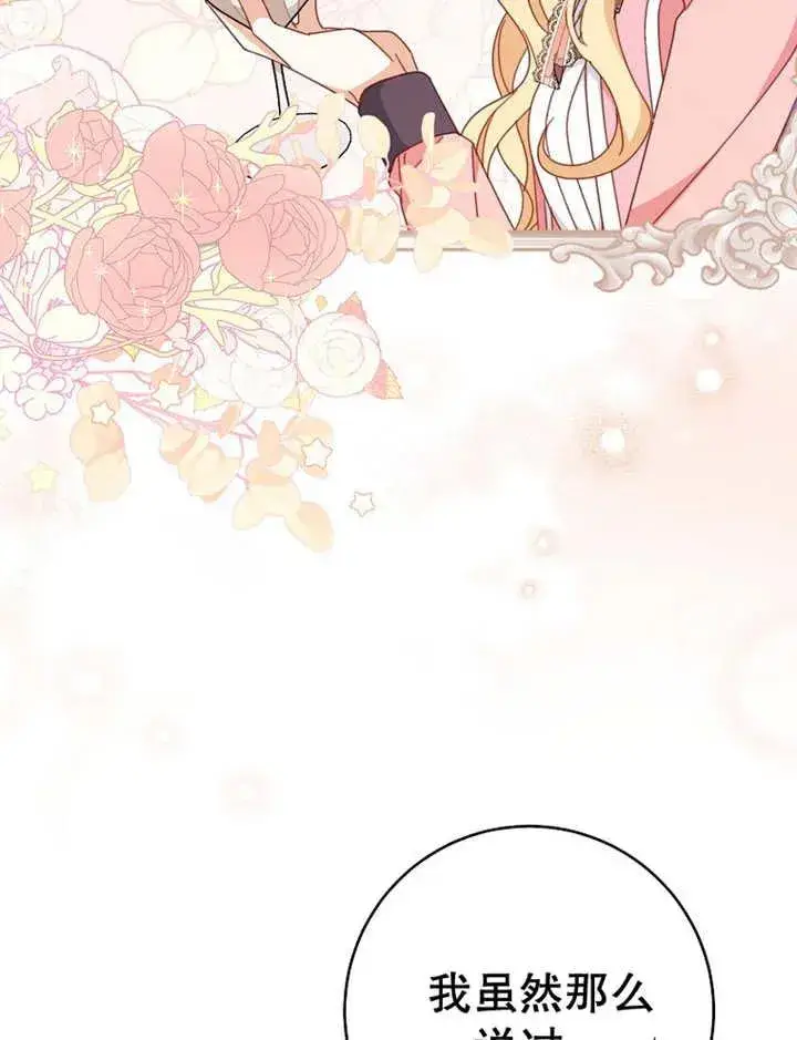 漫画《请珍惜朋友》第36话第83张图