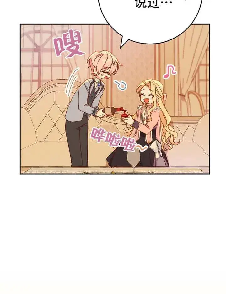 漫画《请珍惜朋友》第36话第84张图