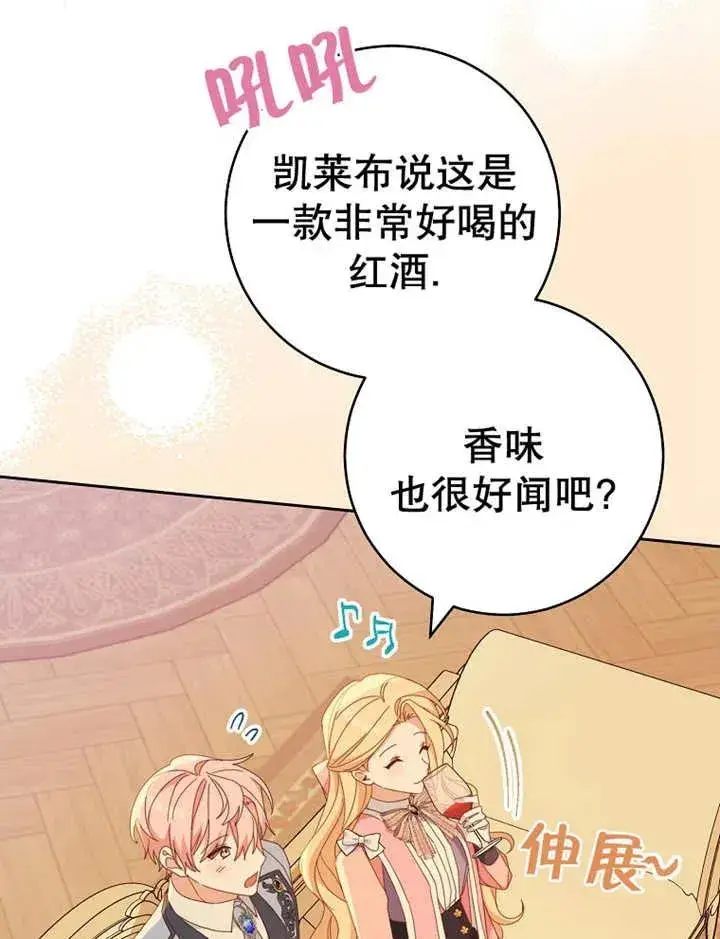 漫画《请珍惜朋友》第36话第88张图