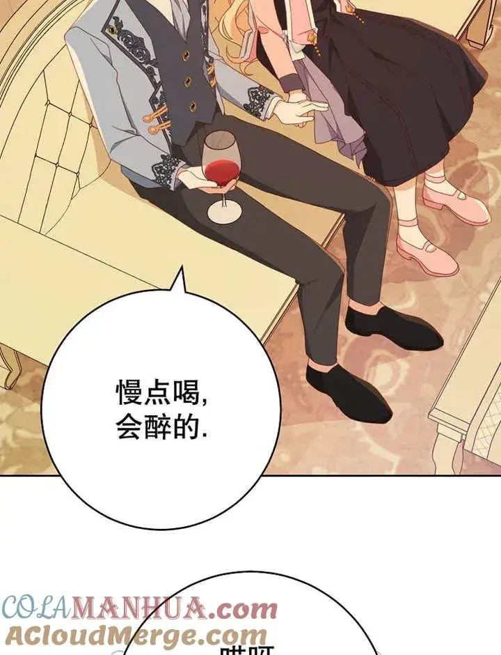 漫画《请珍惜朋友》第36话第89张图