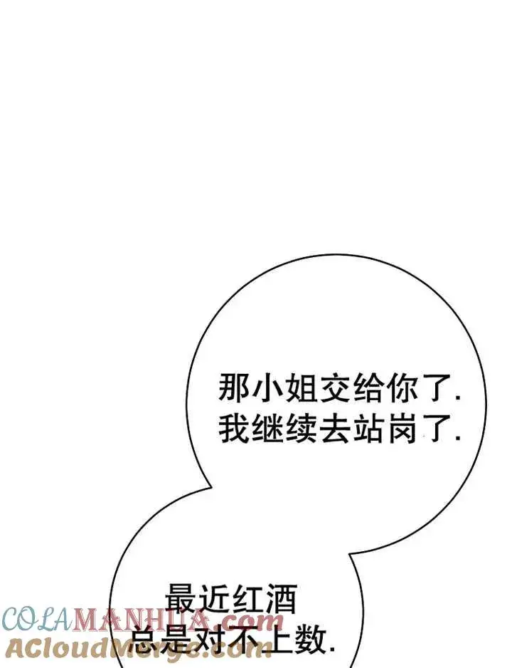 漫画《请珍惜朋友》第36话第9张图