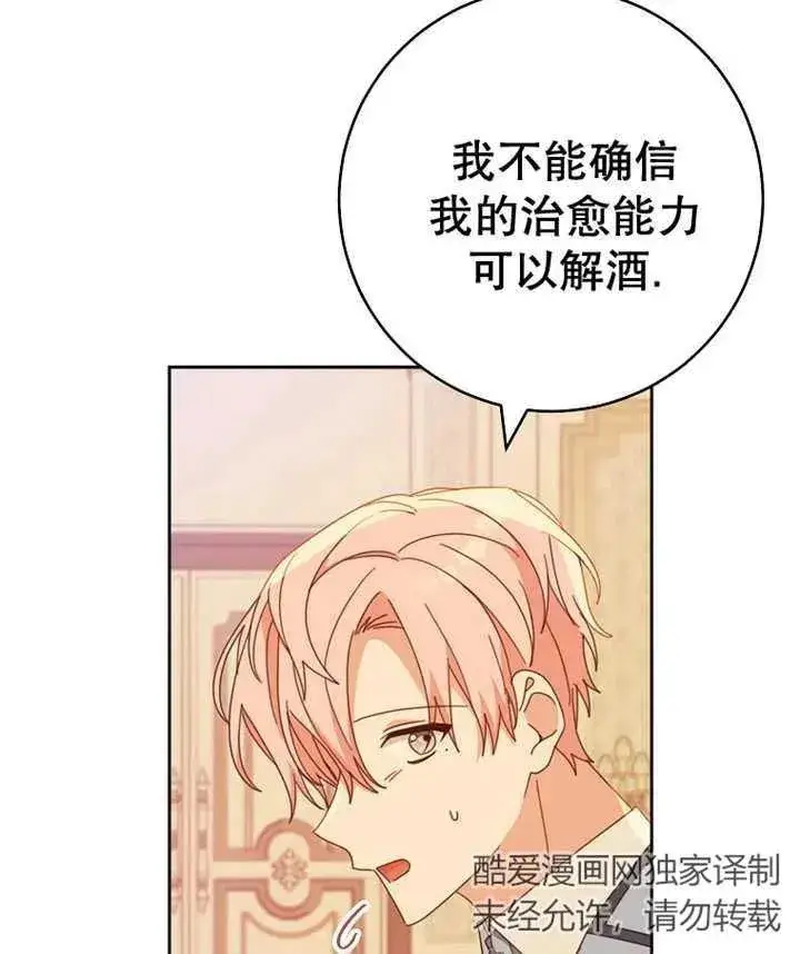漫画《请珍惜朋友》第36话第91张图