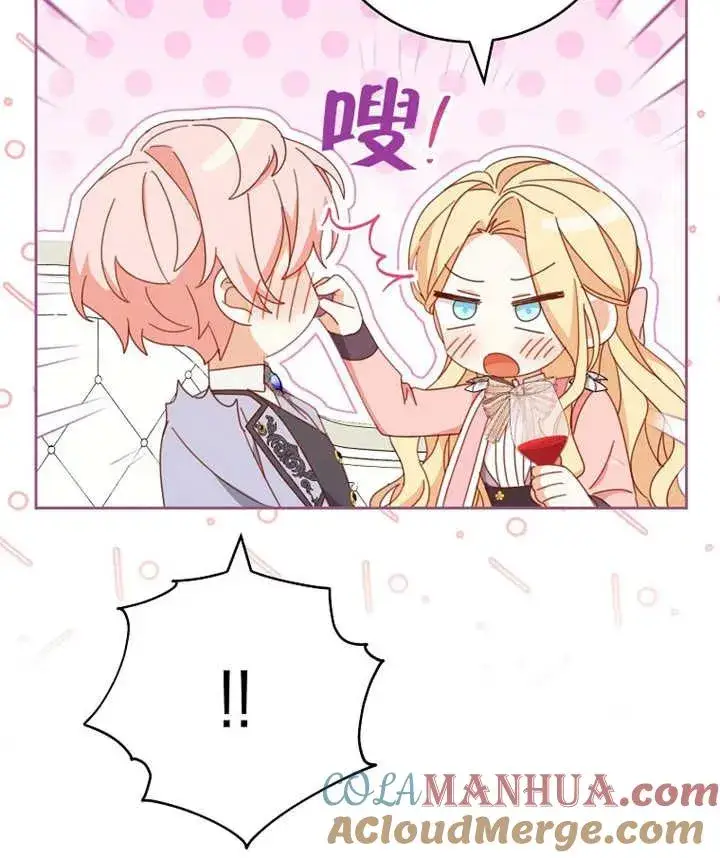 漫画《请珍惜朋友》第36话第93张图