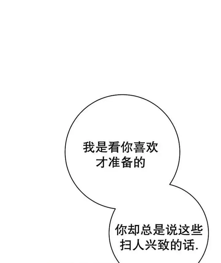 漫画《请珍惜朋友》第36话第94张图