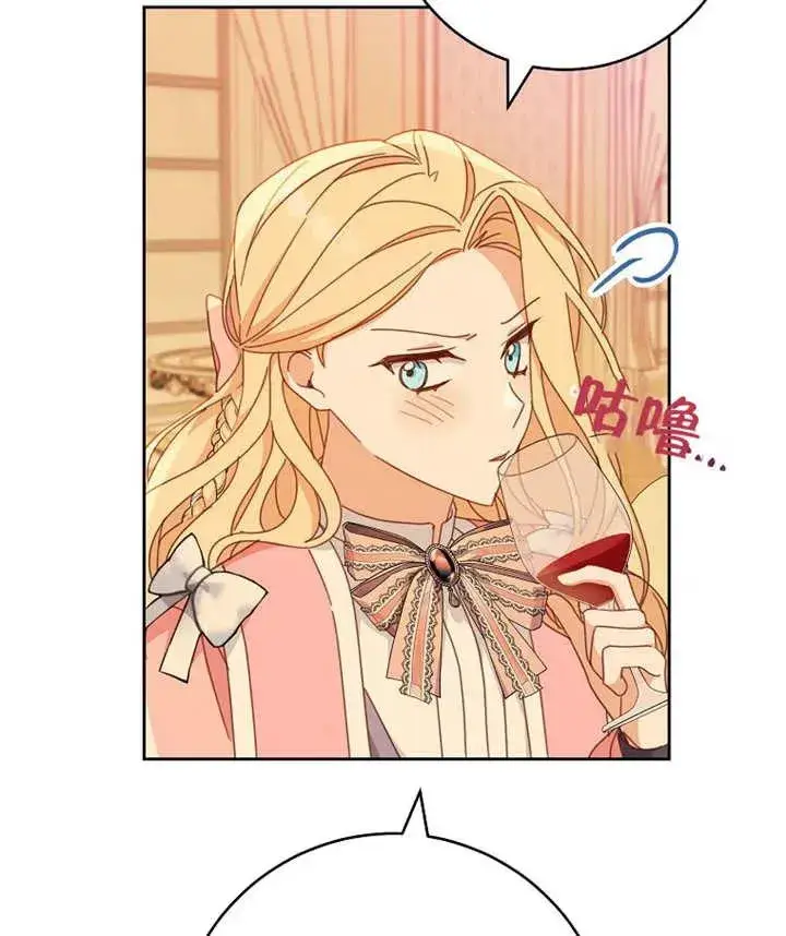 漫画《请珍惜朋友》第36话第95张图