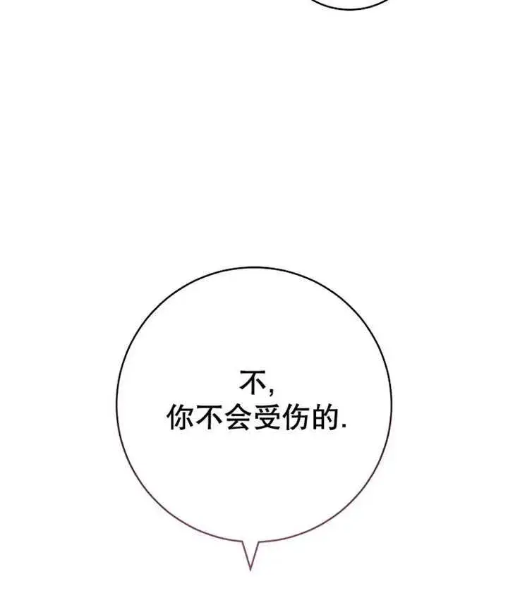 漫画《请珍惜朋友》第36话第98张图