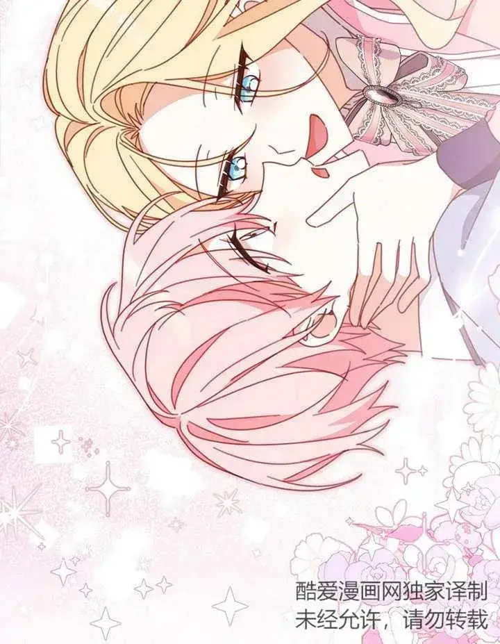 漫画《请珍惜朋友》第37话第10张图