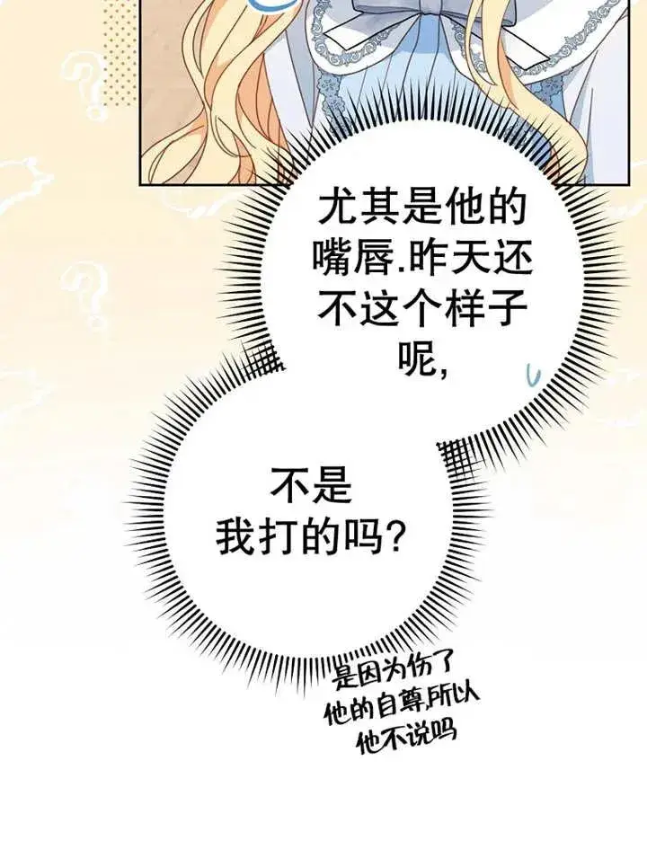 漫画《请珍惜朋友》第37话第100张图
