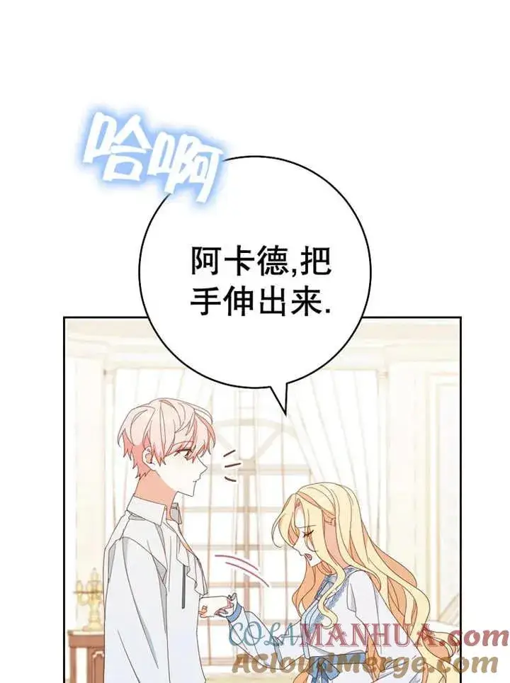 漫画《请珍惜朋友》第37话第101张图