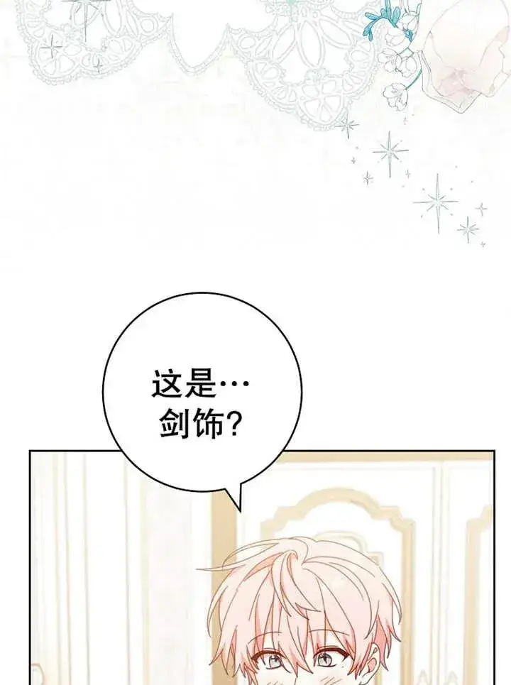 漫画《请珍惜朋友》第37话第104张图