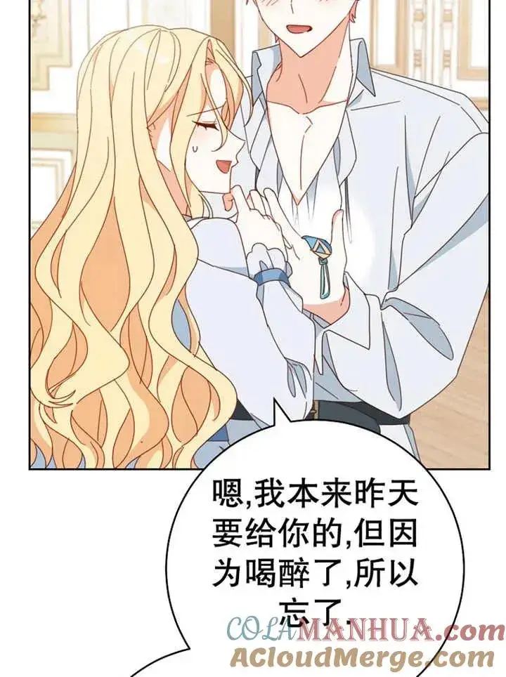 漫画《请珍惜朋友》第37话第105张图
