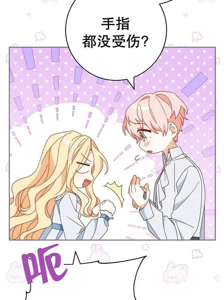漫画《请珍惜朋友》第37话第107张图