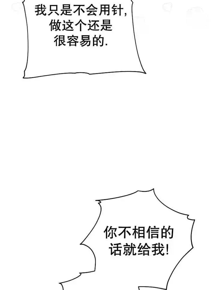 漫画《请珍惜朋友》第37话第108张图