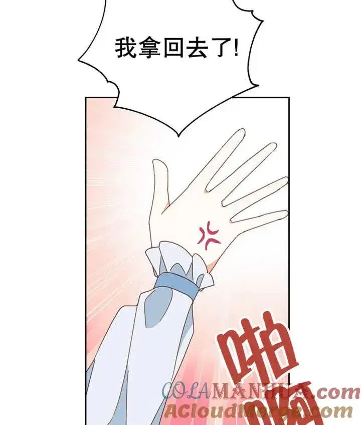 漫画《请珍惜朋友》第37话第109张图