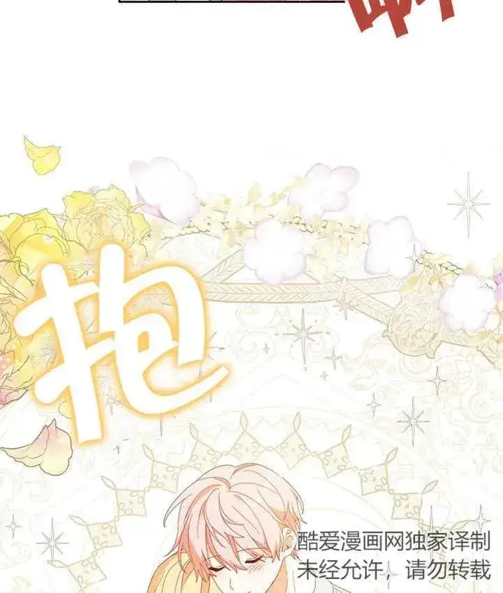 漫画《请珍惜朋友》第37话第110张图