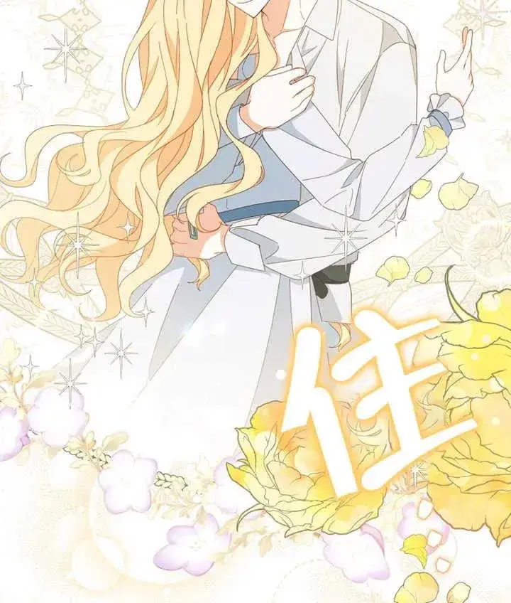 漫画《请珍惜朋友》第37话第111张图
