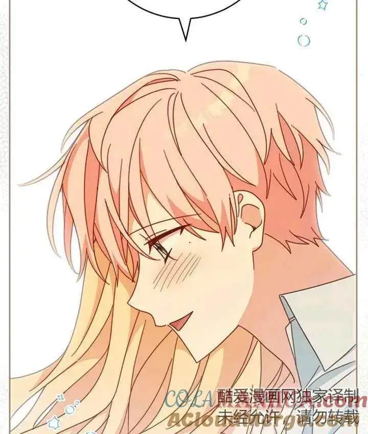 漫画《请珍惜朋友》第37话第113张图