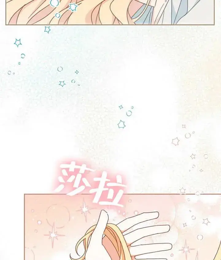 漫画《请珍惜朋友》第37话第114张图