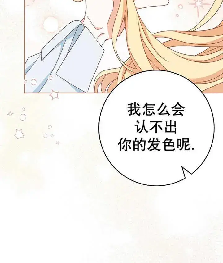 漫画《请珍惜朋友》第37话第115张图