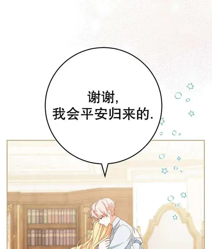 漫画《请珍惜朋友》第37话第116张图