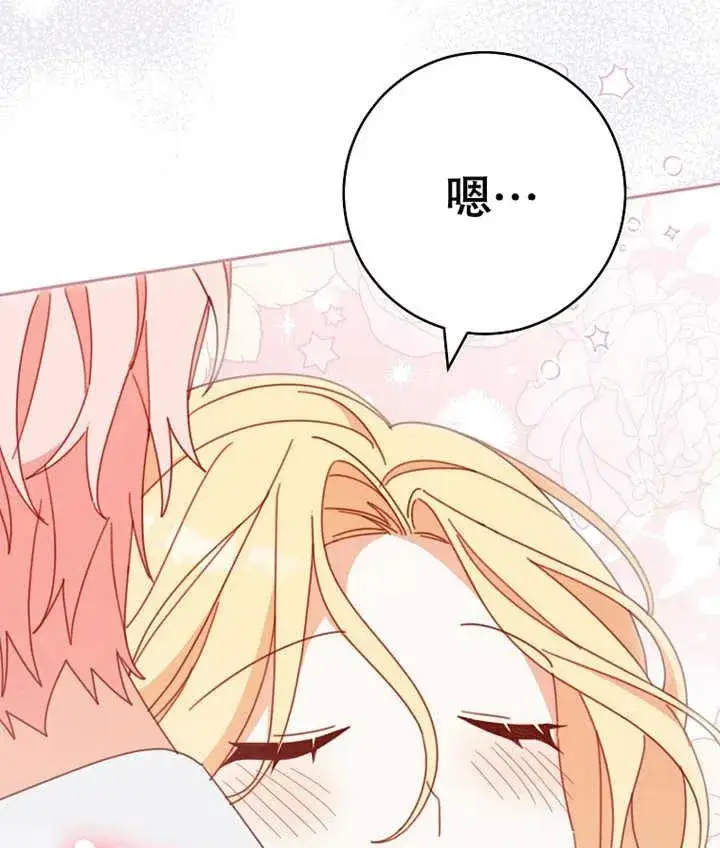 漫画《请珍惜朋友》第37话第118张图