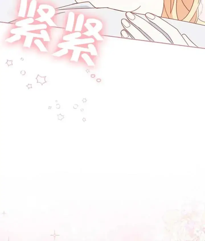 漫画《请珍惜朋友》第37话第119张图