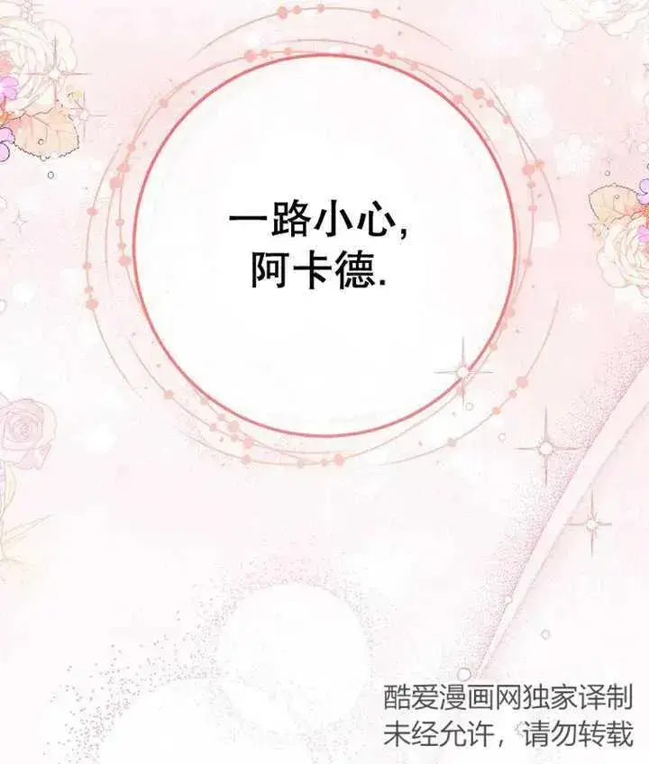 漫画《请珍惜朋友》第37话第120张图
