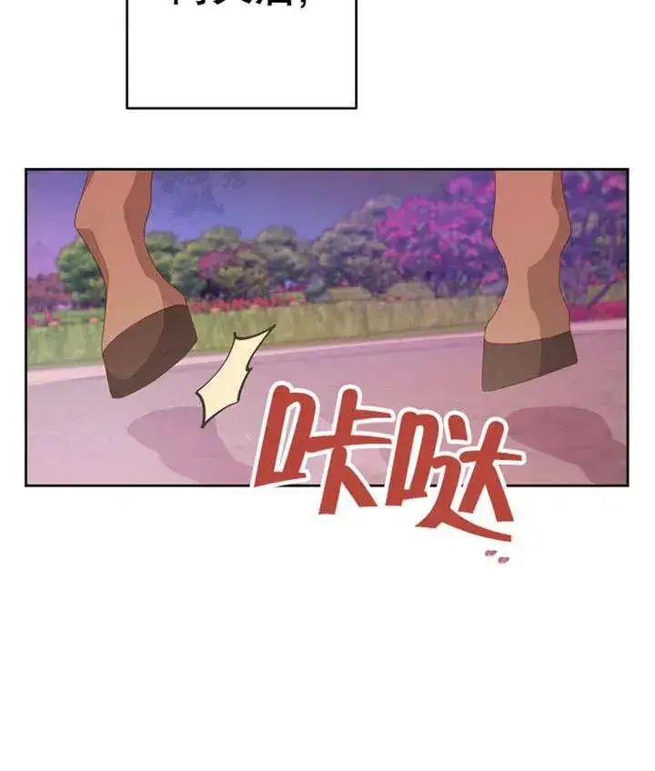 漫画《请珍惜朋友》第37话第122张图