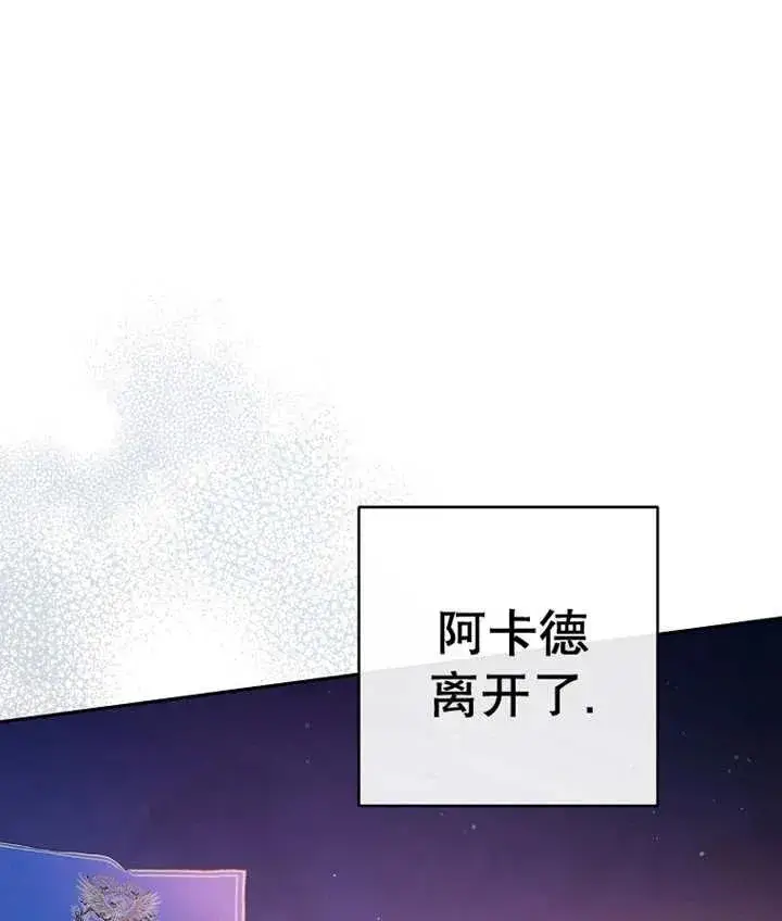 漫画《请珍惜朋友》第37话第123张图