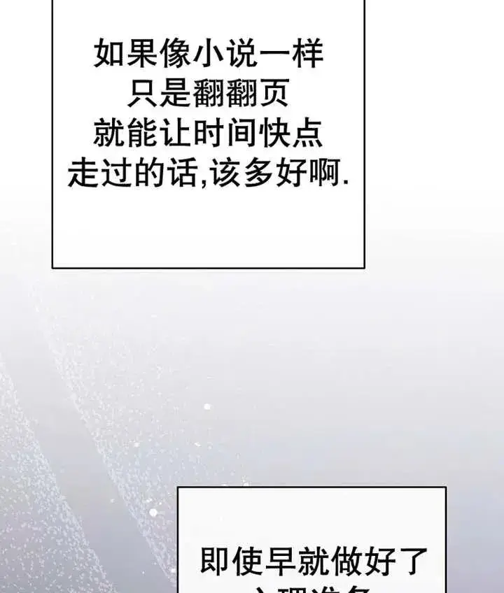 漫画《请珍惜朋友》第37话第126张图